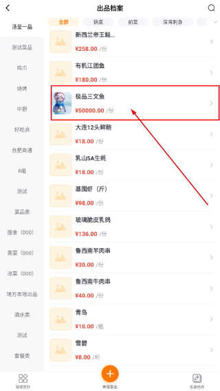科脉餐饮移动POS