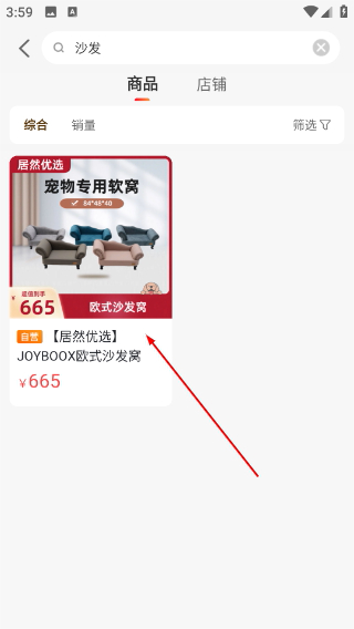 居然之家洞窝
