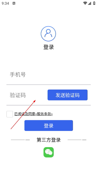 先算税