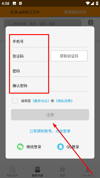 随知