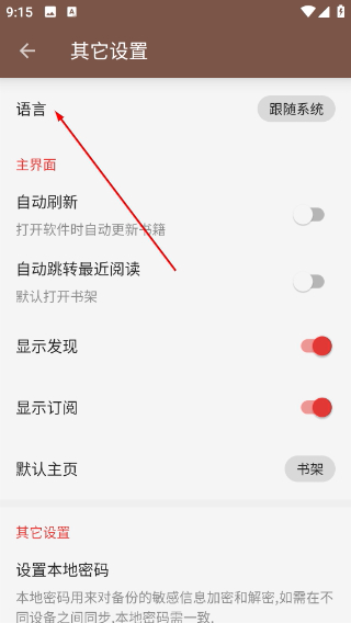 开源阅读