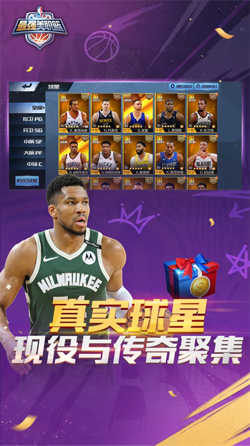 最强NBA