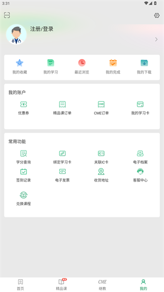 好医生继续医学教育官方版