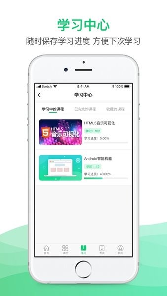 锡慧在线名师课堂