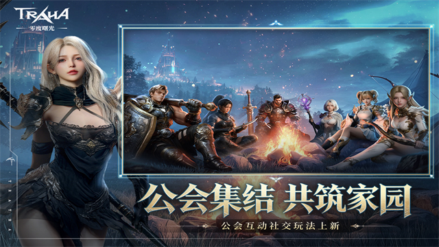零度曙光