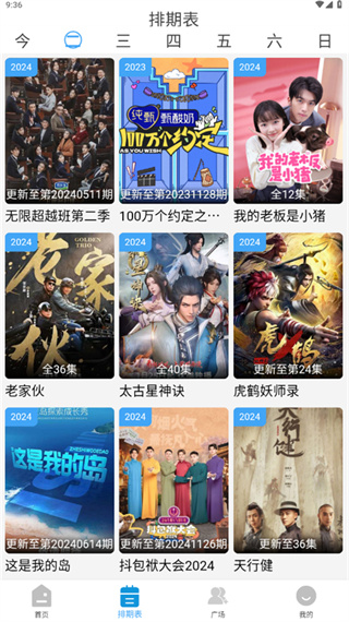 哔嘀影视