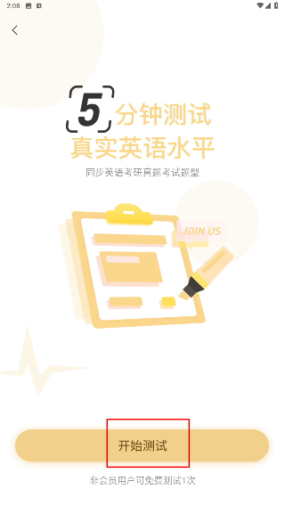 考研英语君