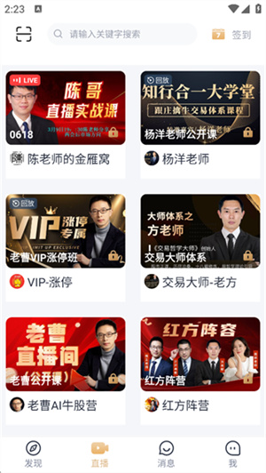 财乎