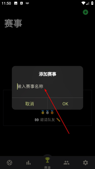 记足球