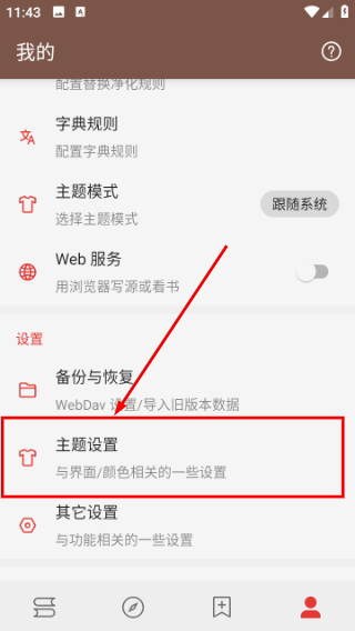 酷安阅读