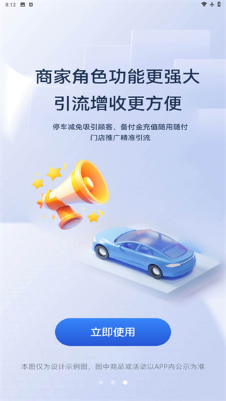 捷易商