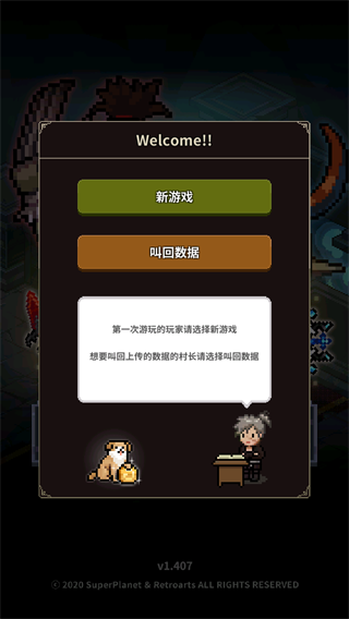 猎魔村物语