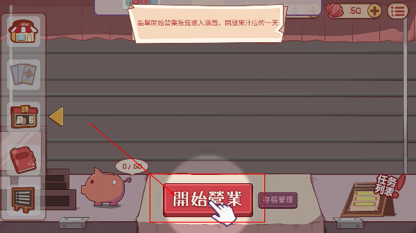 米琪果汁店