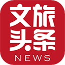 文旅头条新闻网