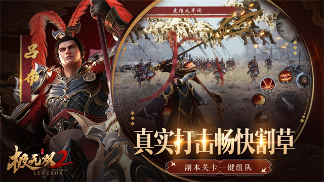 极无双2