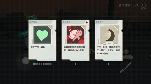 剑术冲刺