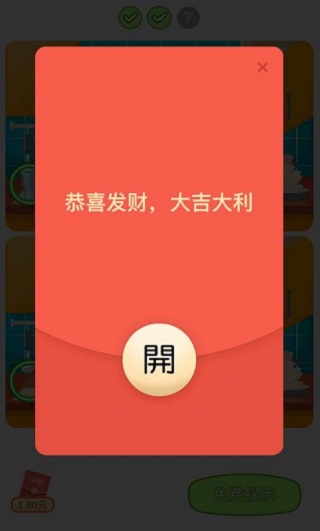 欢乐找茬