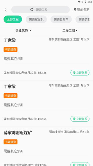 黑马矿友
