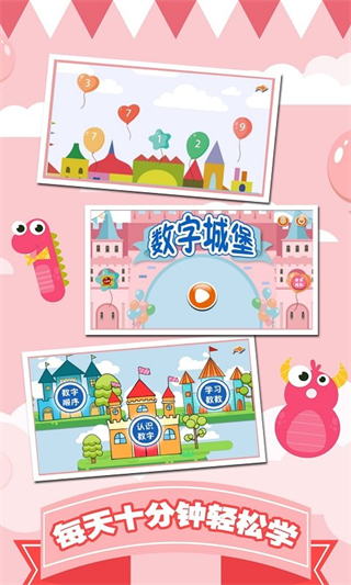 幼儿早教数学启蒙宝宝学数字
