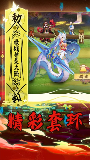天神传