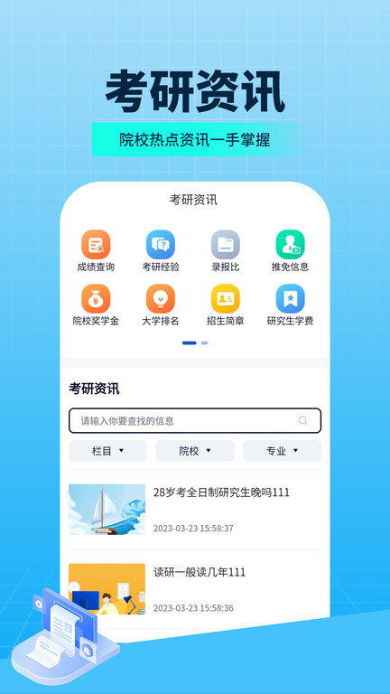 希赛考研app
