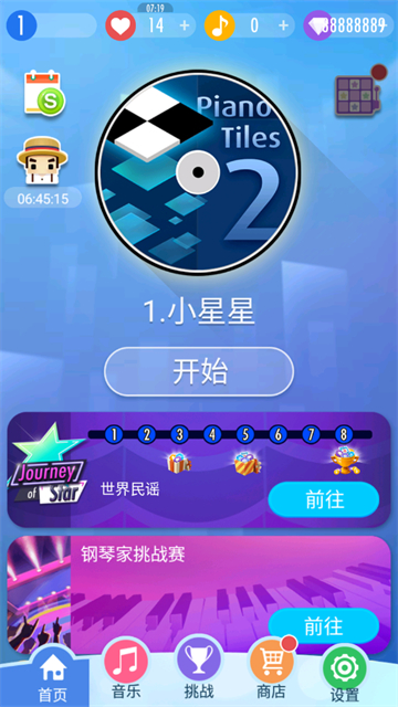 别踩白块儿2