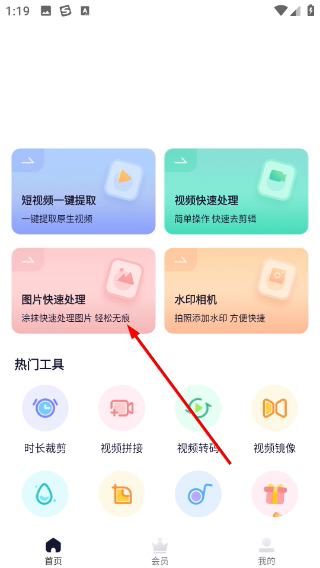 素材工具箱
