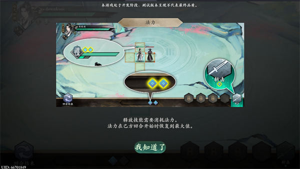 一剑仙途