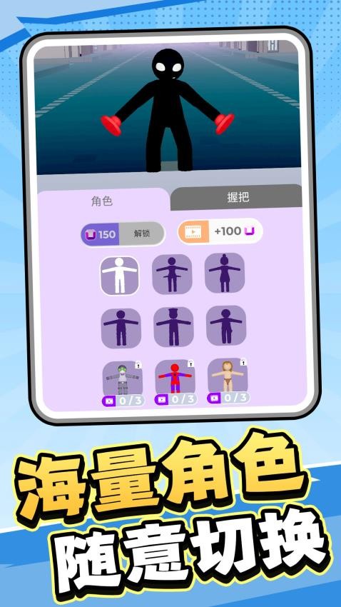 答辩超人