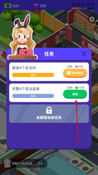 我要去洗脚