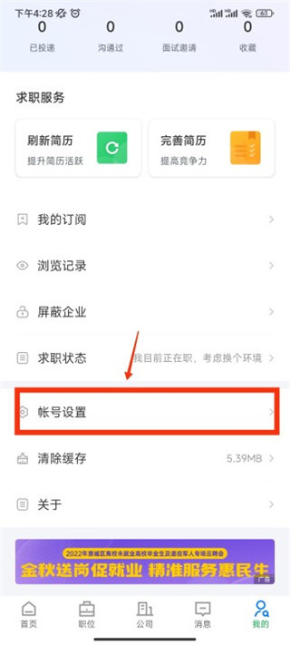 惠州直聘