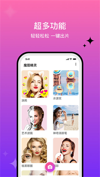 魔图下载正版
