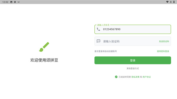颂拼豆