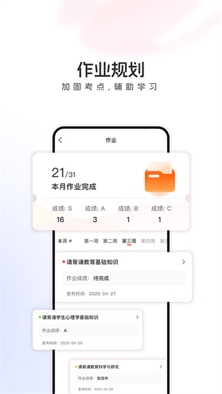 山香网校