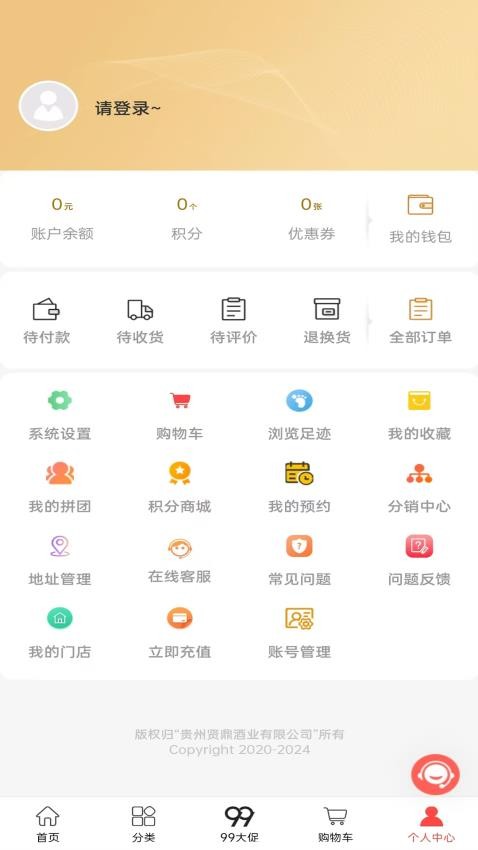 贤鼎酒业