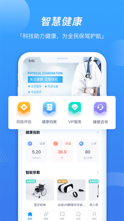 禾家社区