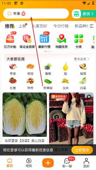 一亩田