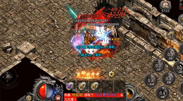 热血合击