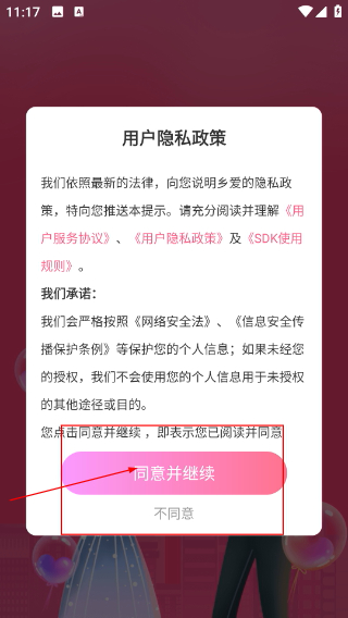 乡爱