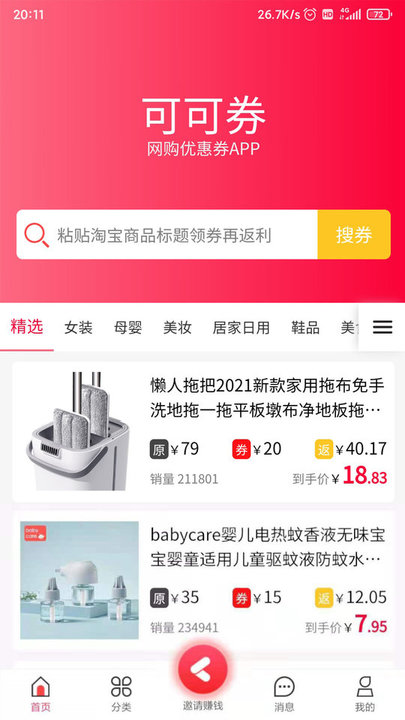 可可券