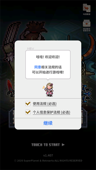 猎魔村物语