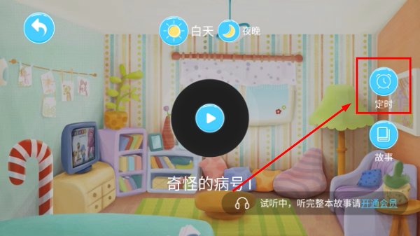 有声绘本故事