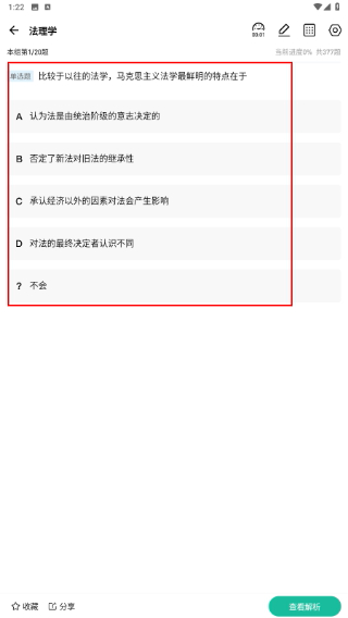 考研练题狗