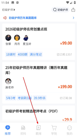 南丁园