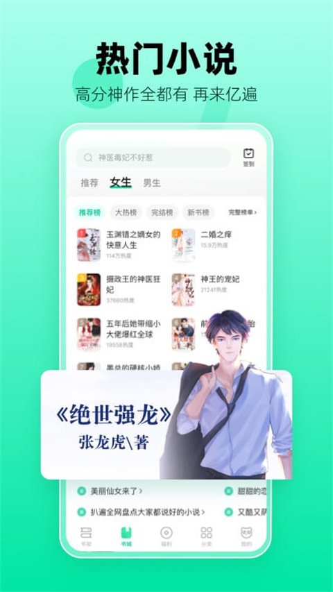 熊猫脑洞小说免费版