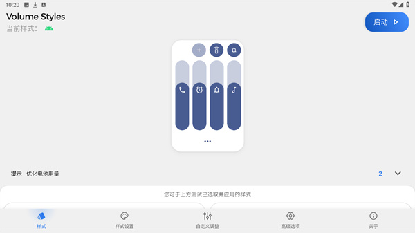 Volume Styles