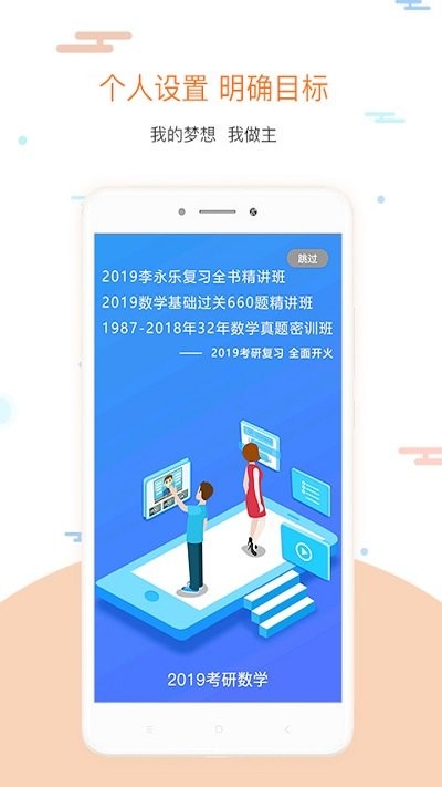 考研题库