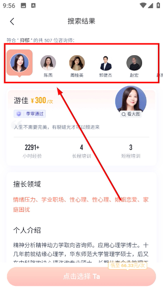 此刻心理