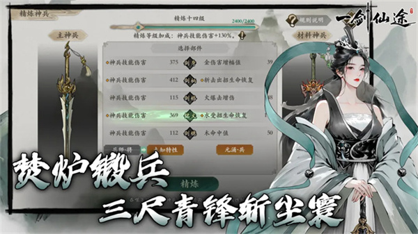 一剑仙途