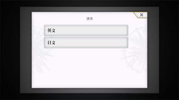 另一个伊甸